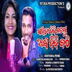 Sahitya Didi Nalo Anka Didi Bathi